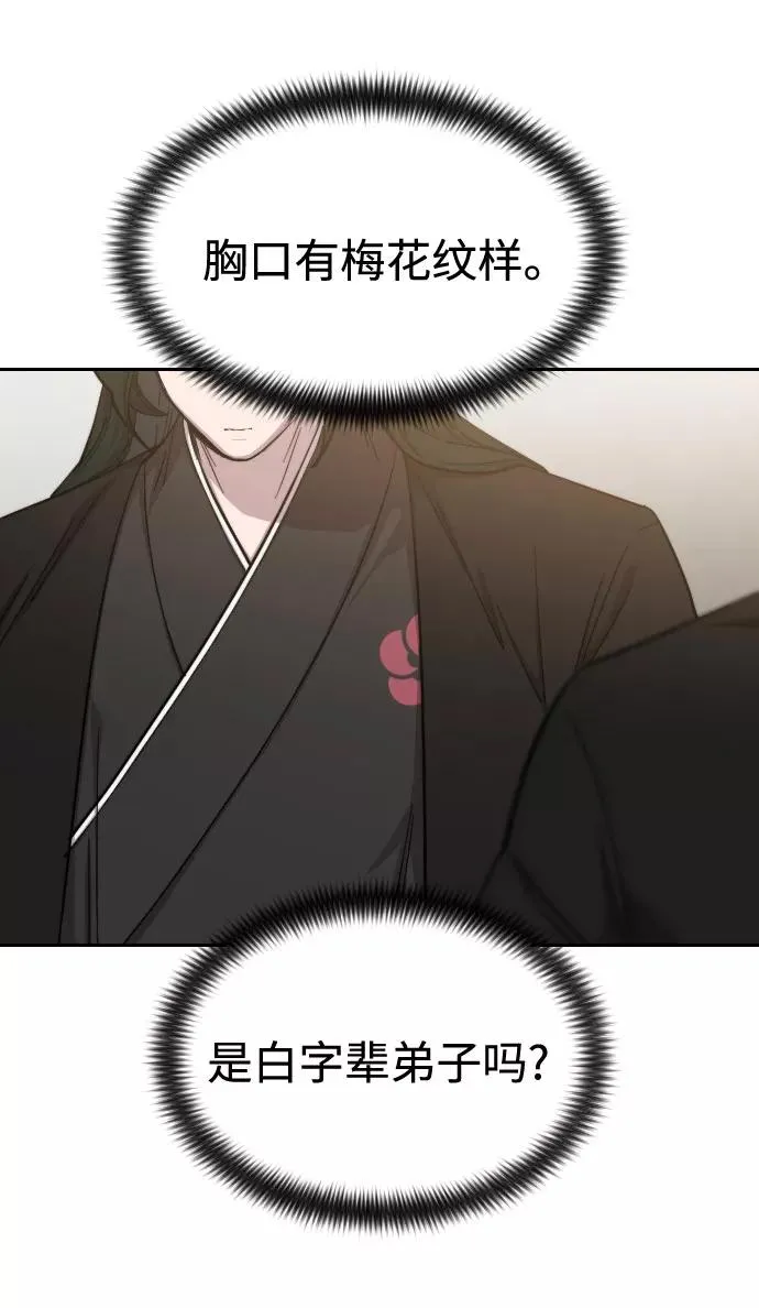 第39话 第70页
