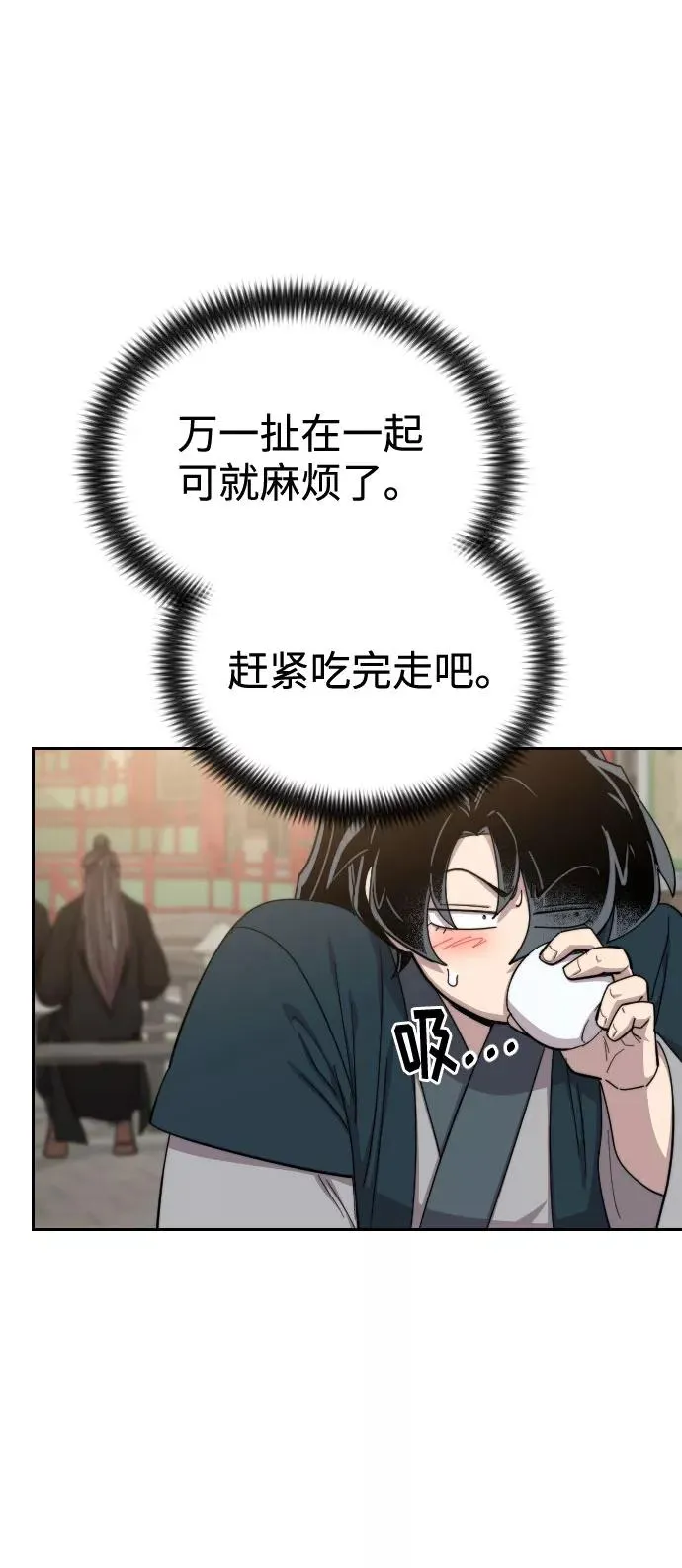 第39话 第71页