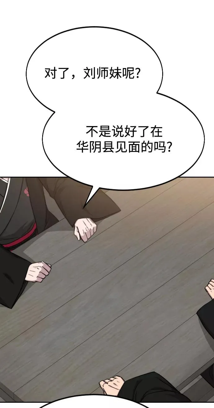 第39话 第72页