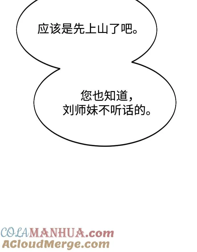 第39话 第73页