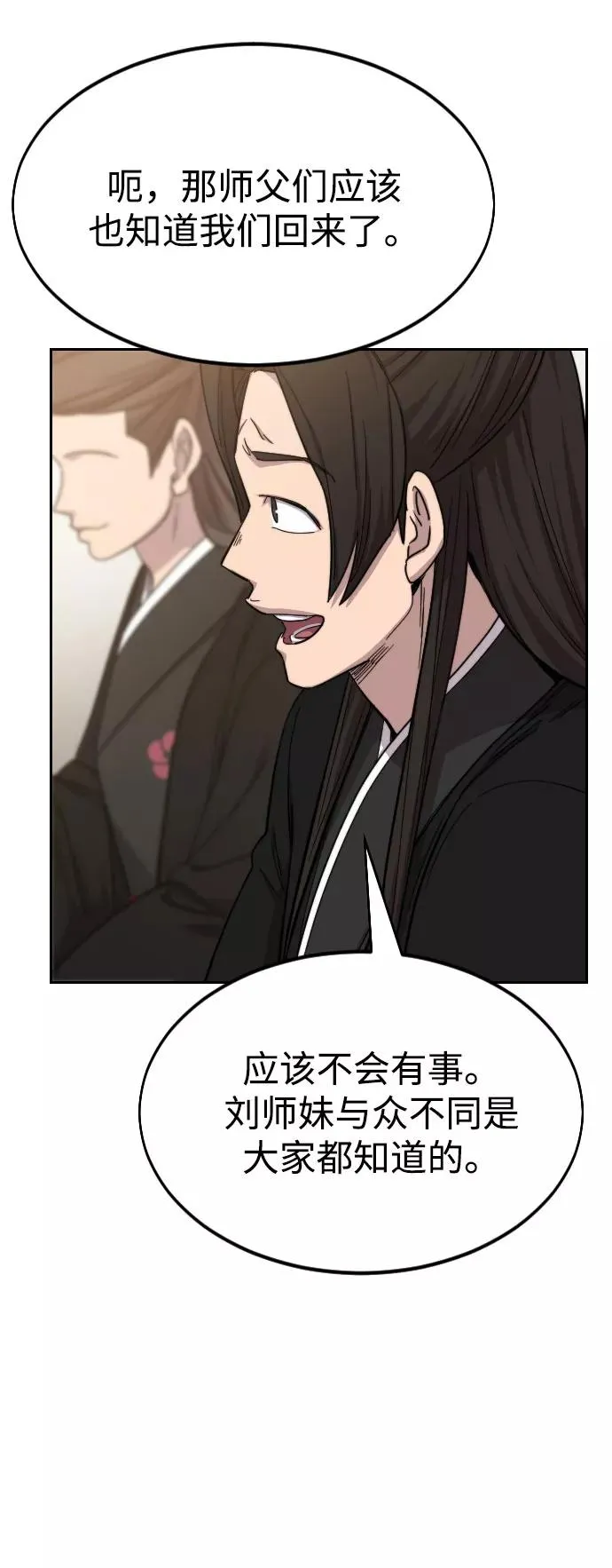第39话 第74页