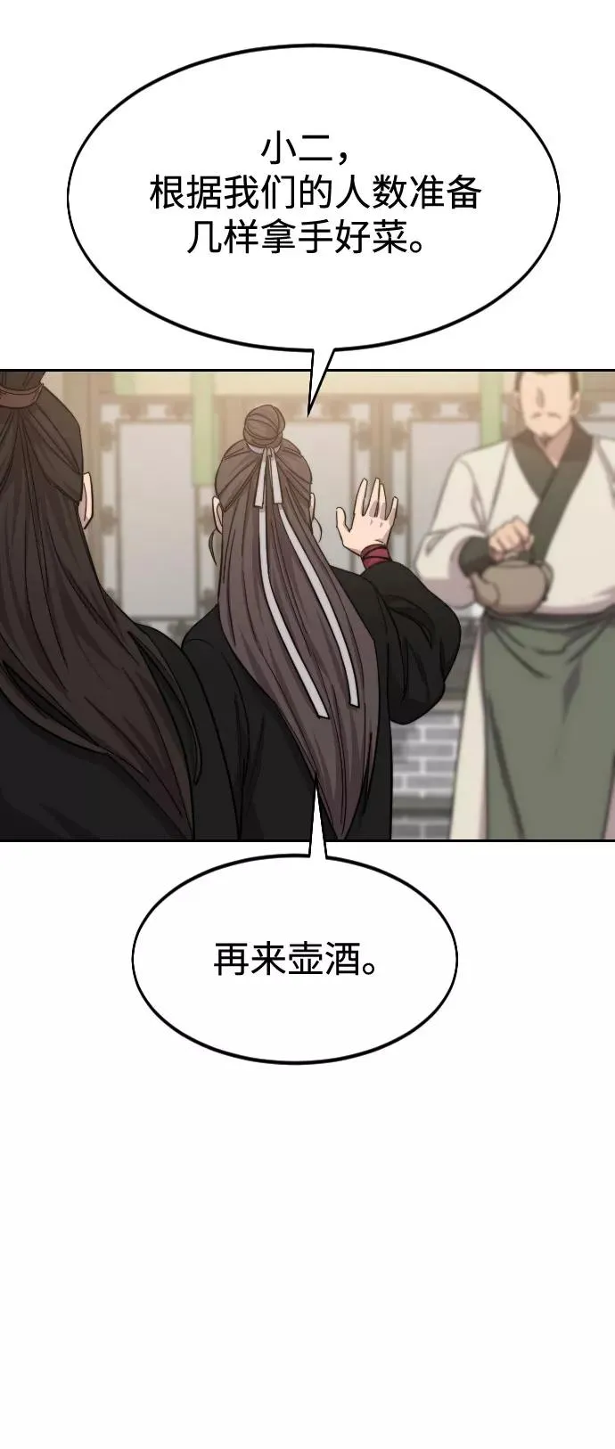 第39话 第75页