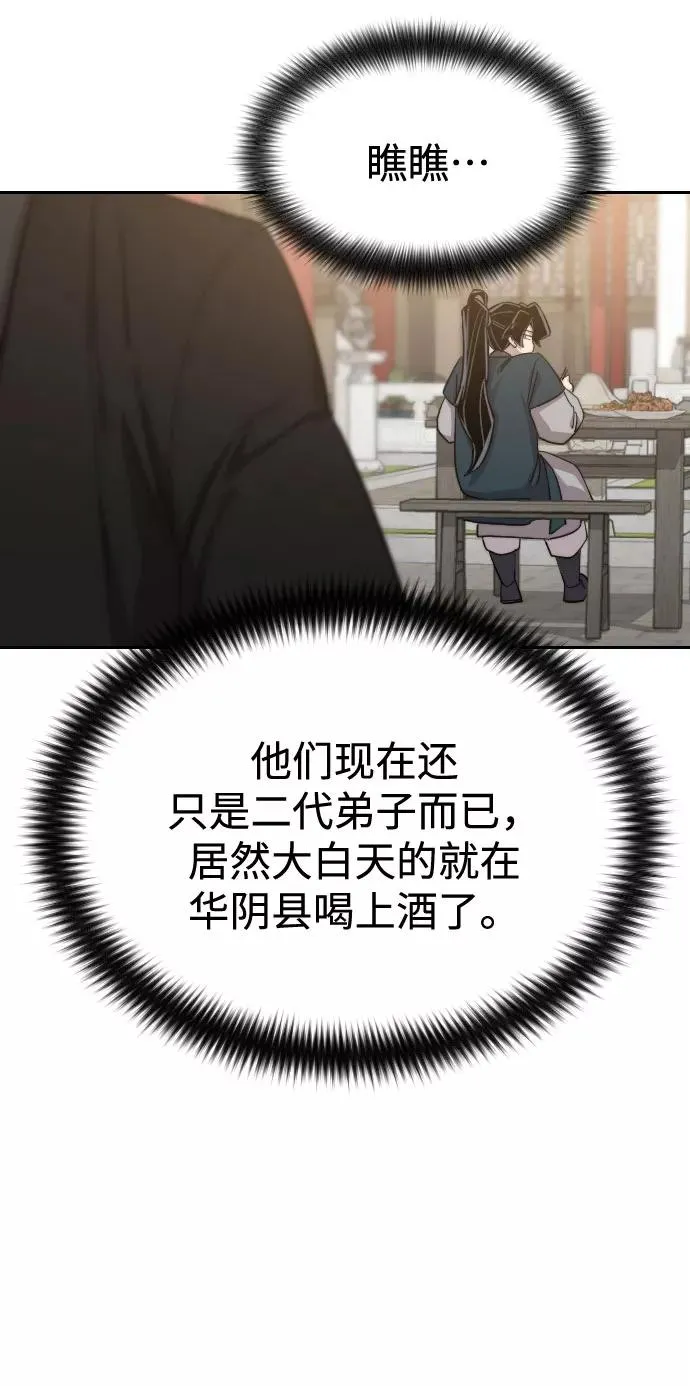 第39话 第76页