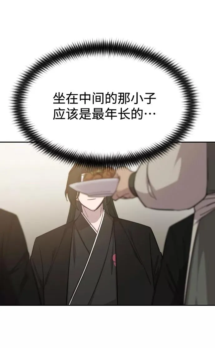 第39话 第78页