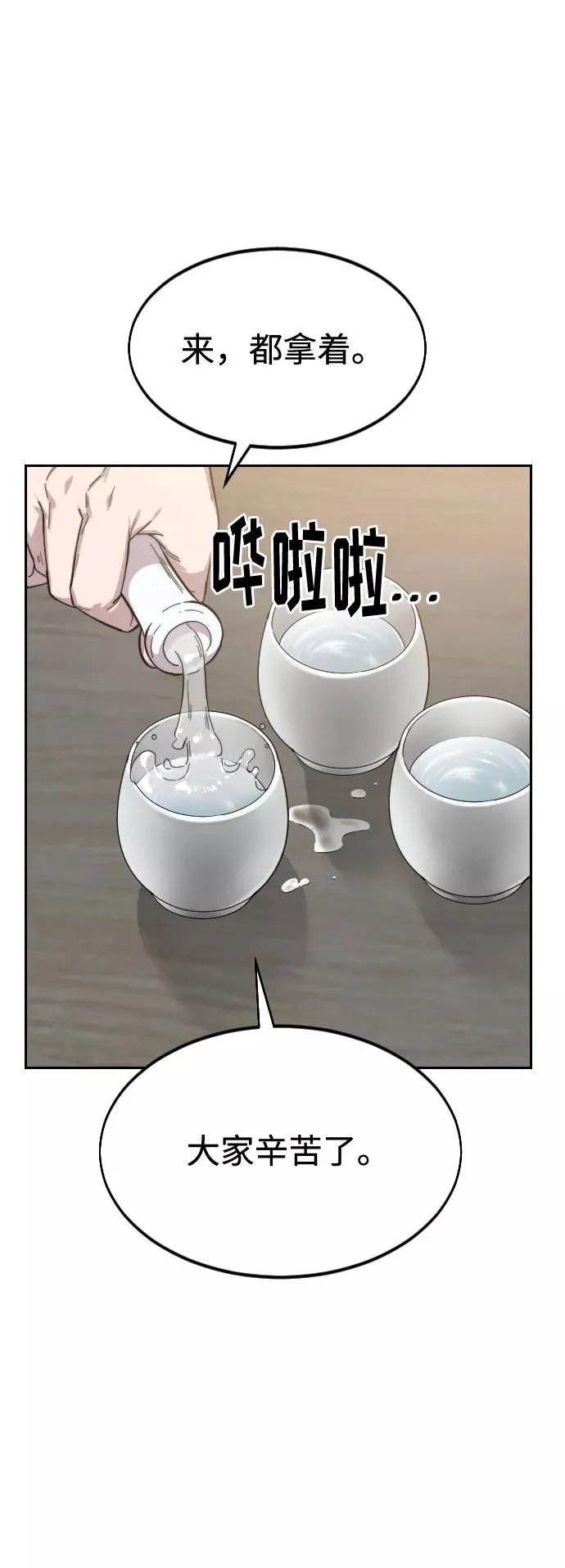第39话 第79页