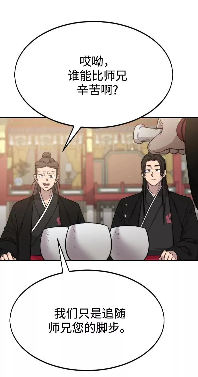 第39话 第80页