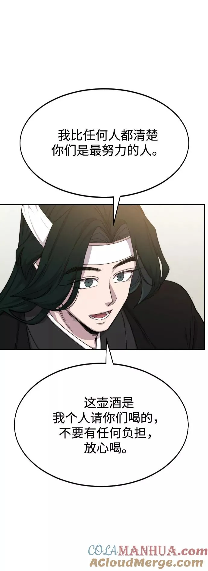 第39话 第85页