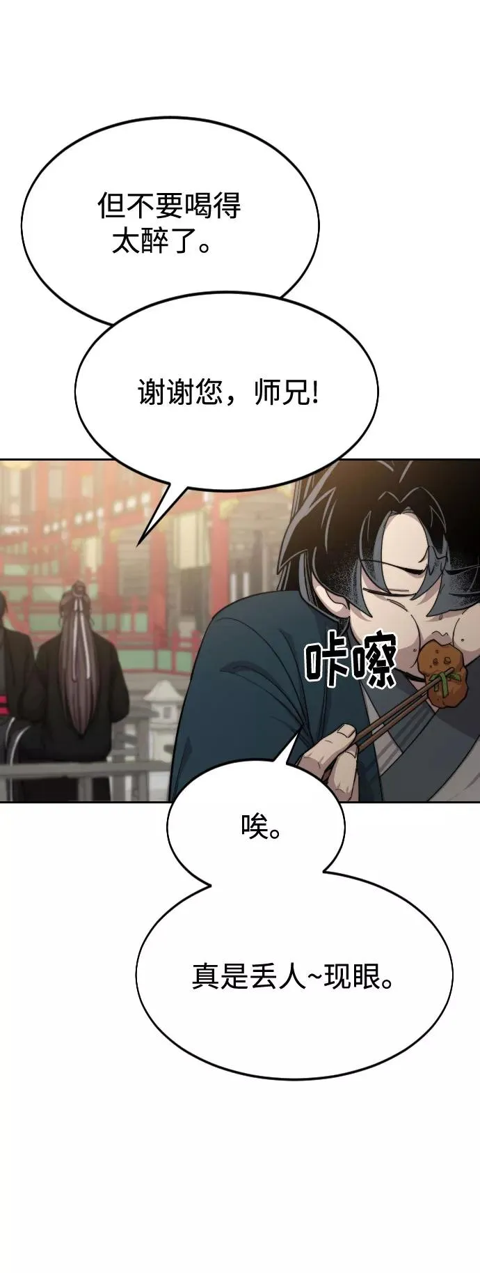 第39话 第86页