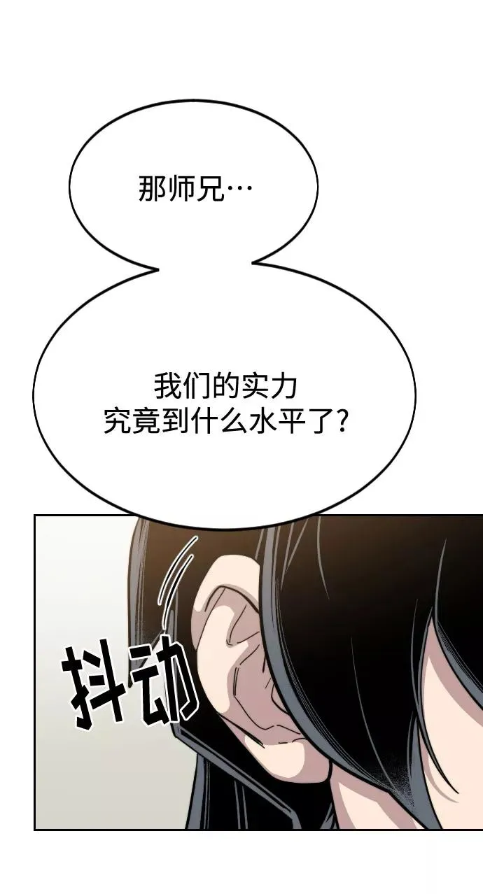 第39话 第87页