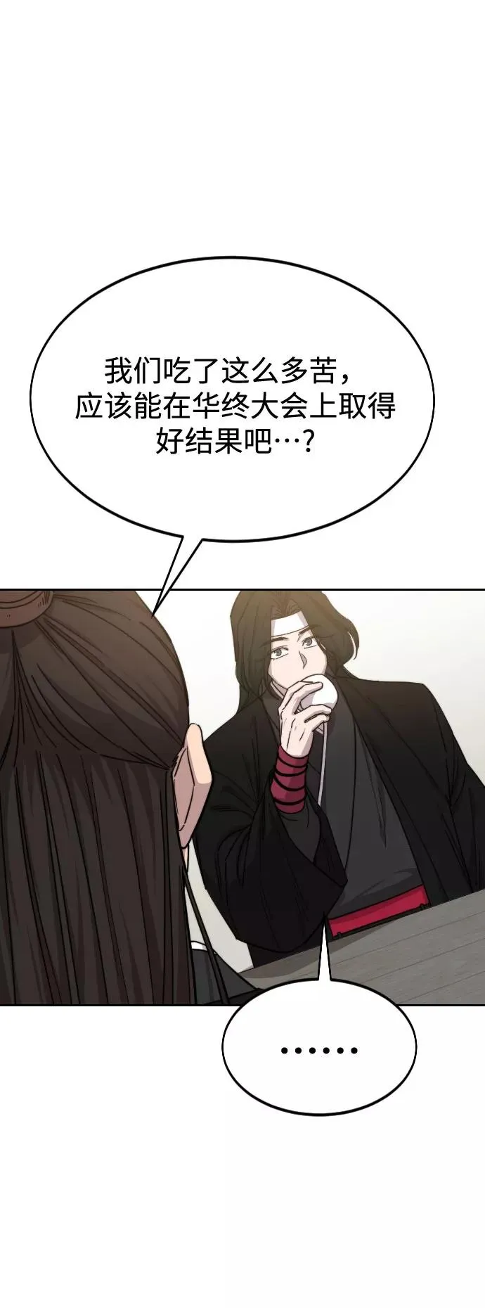 第39话 第88页
