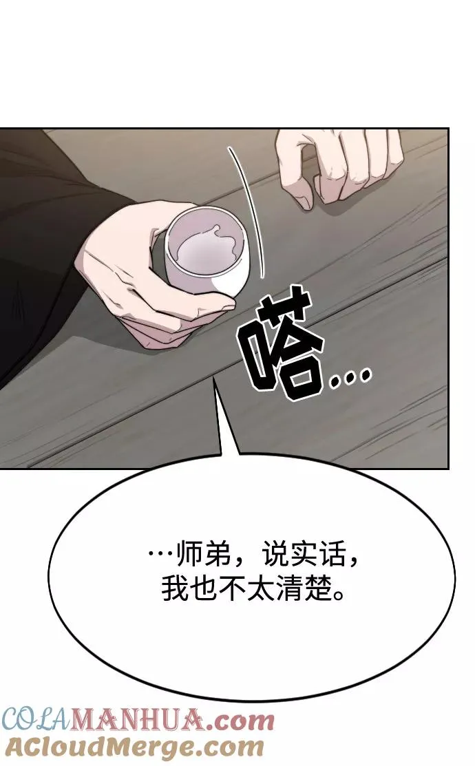 第39话 第89页