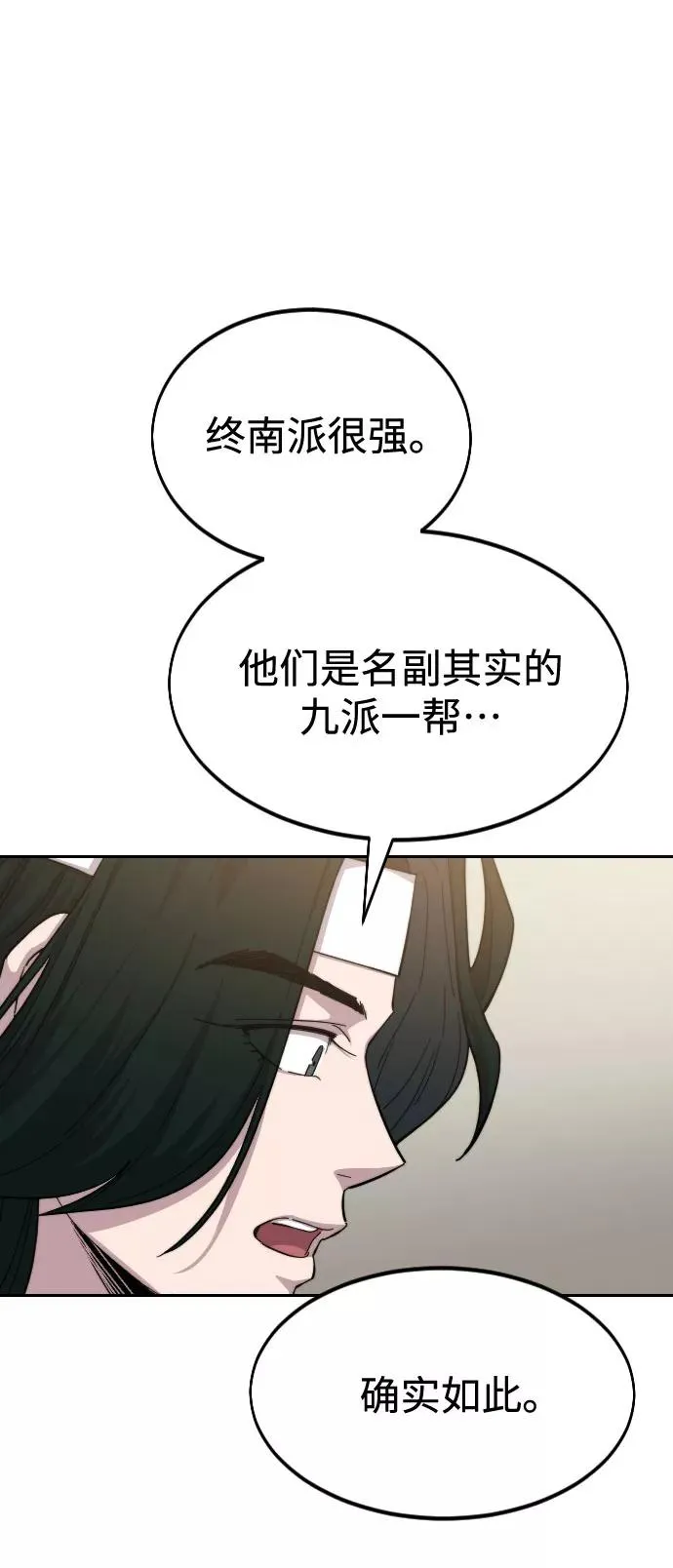 第39话 第90页