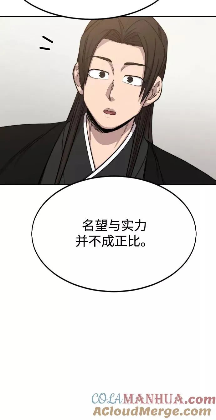 第39话 第93页