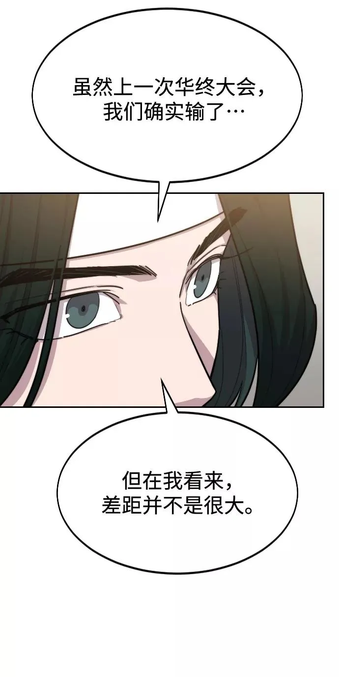 第39话 第94页