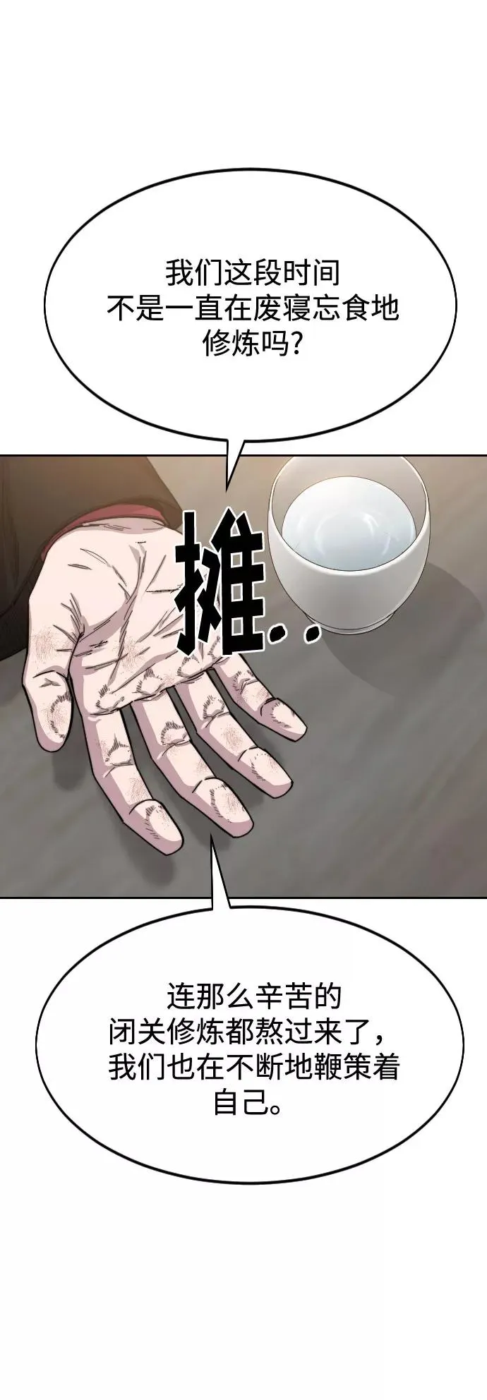 第39话 第95页
