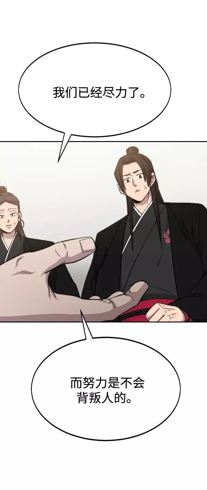 第39话 第96页