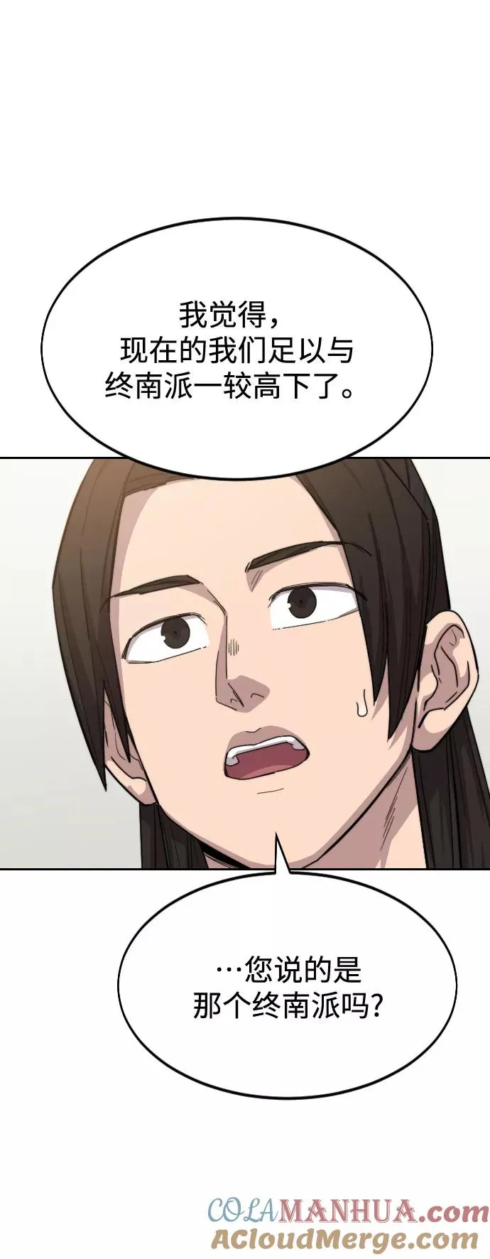 第39话 第97页