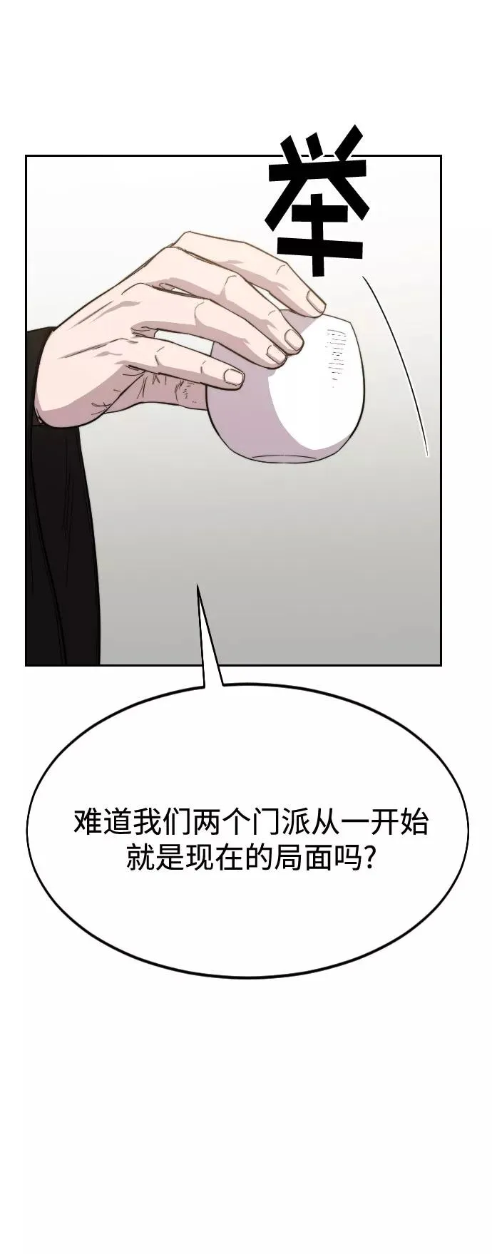 第39话 第98页