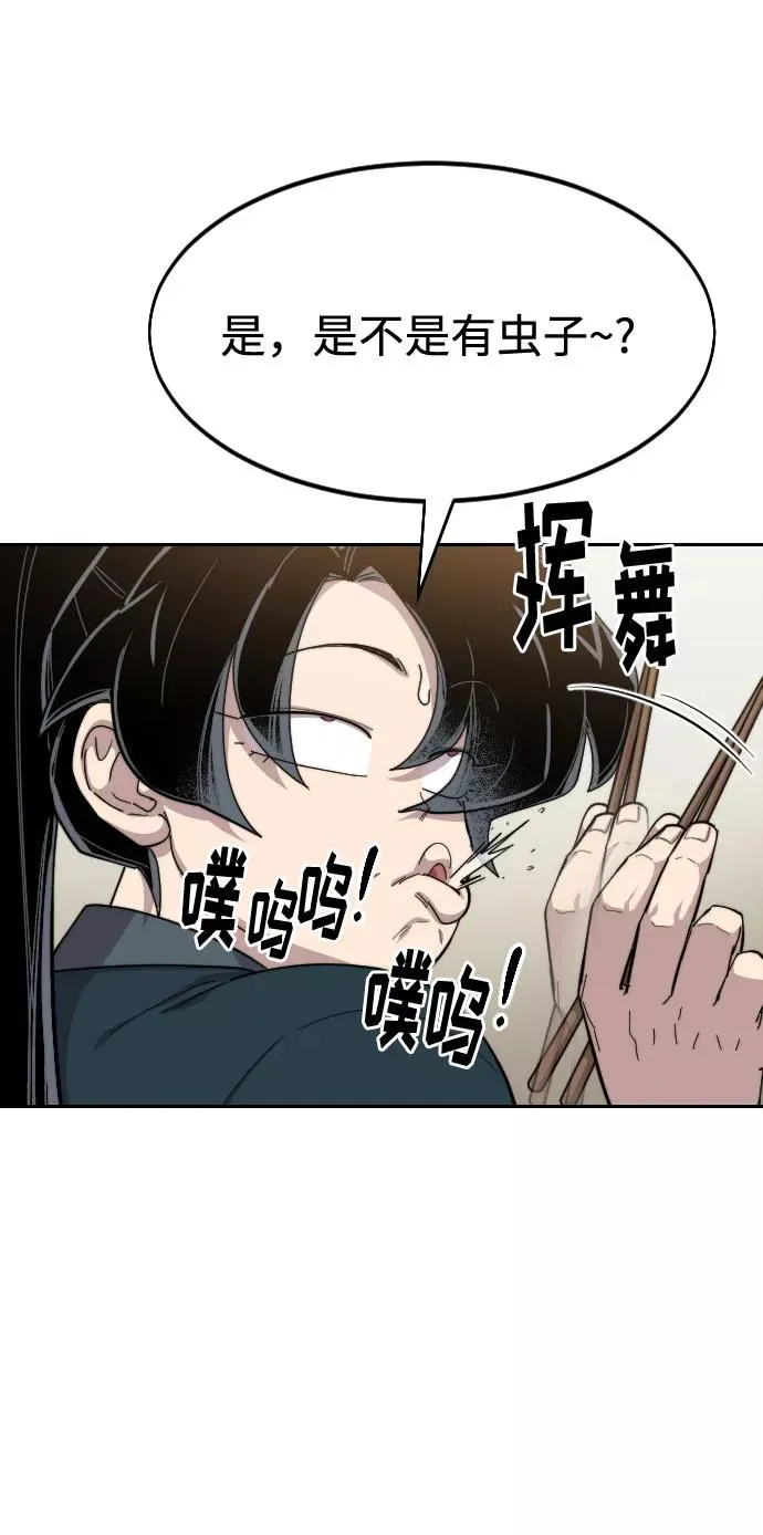 第39话 第104页