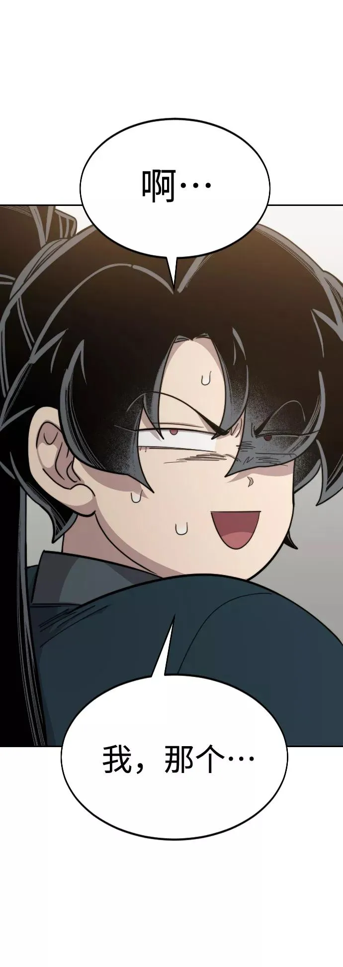 第39话 第110页