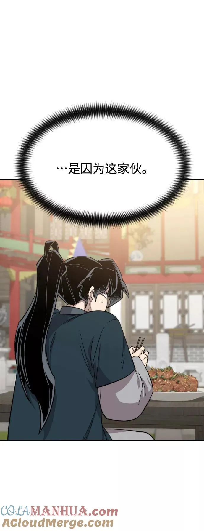第40话 第5页