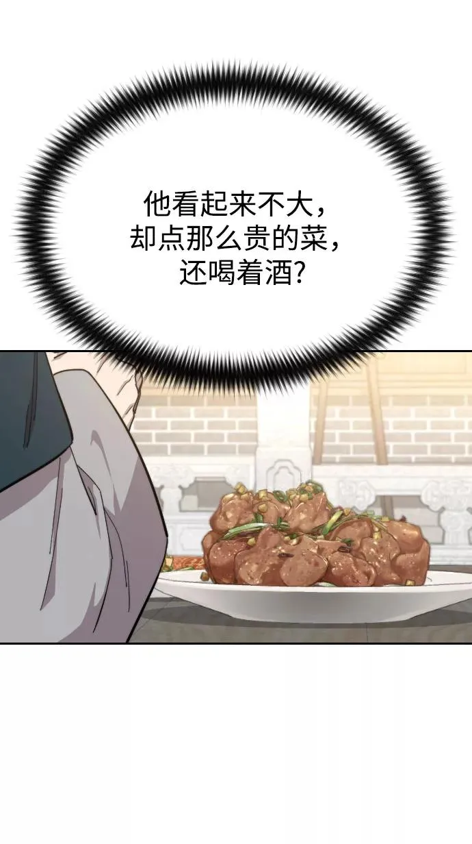第40话 第6页