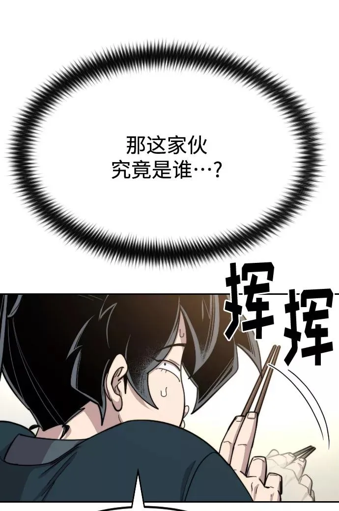 第40话 第8页