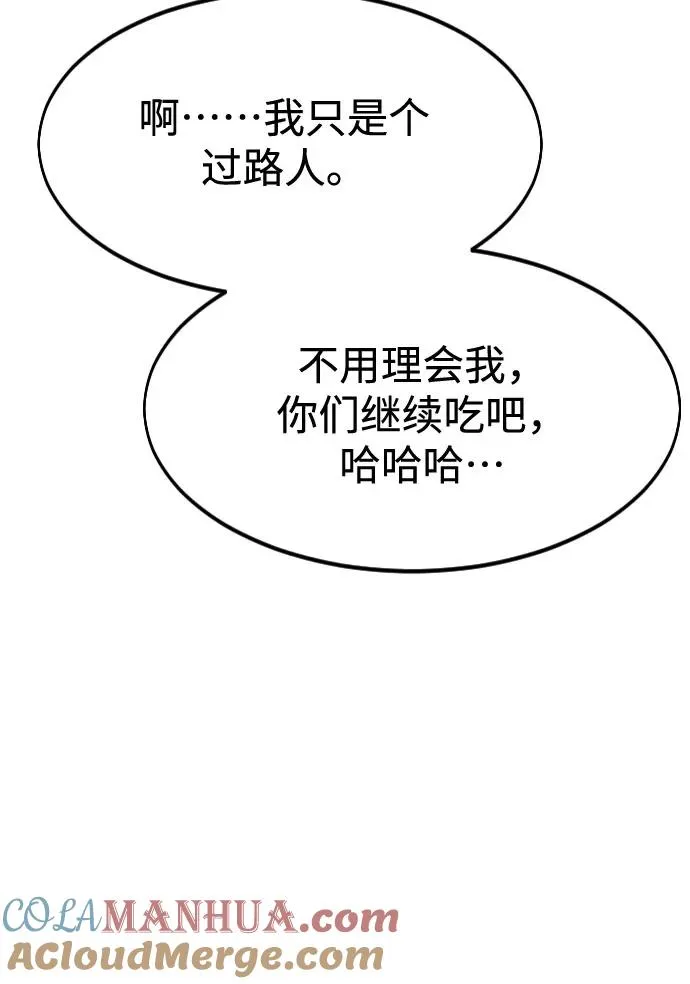 第40话 第9页