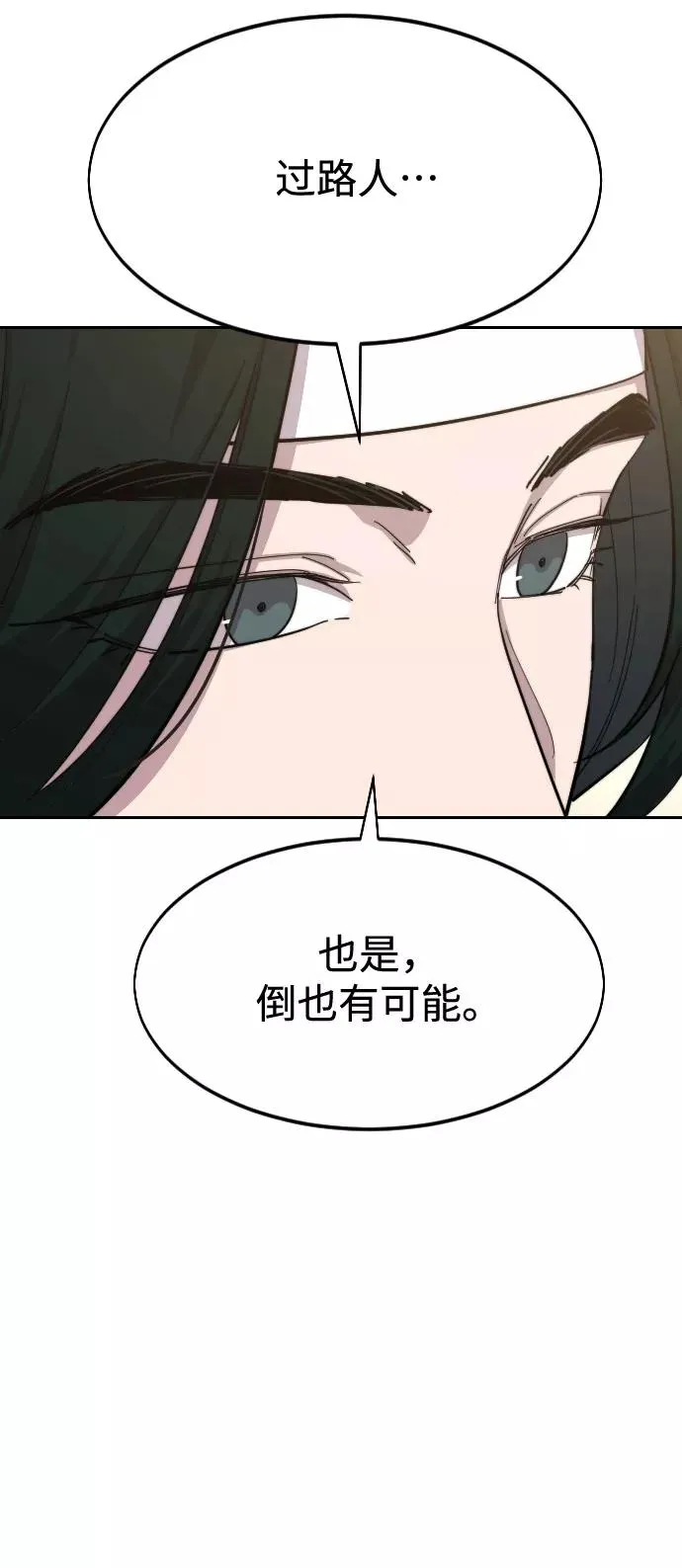 第40话 第10页