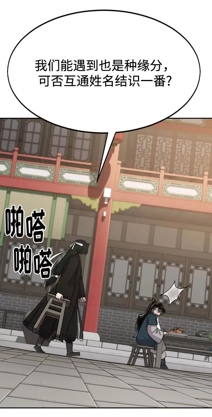 第40话 第12页