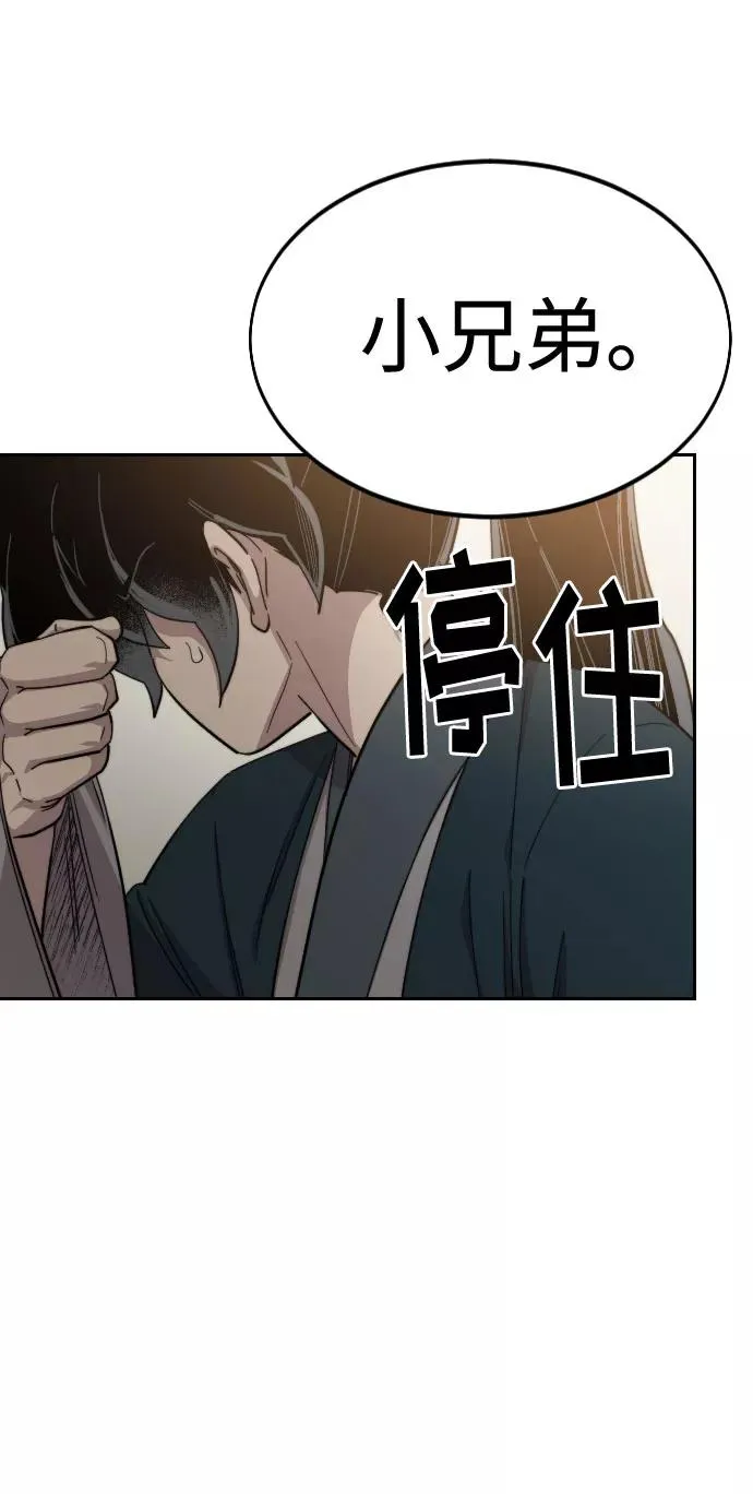 第40话 第23页