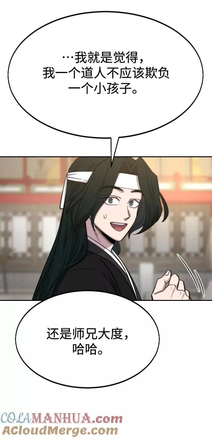 第40话 第33页