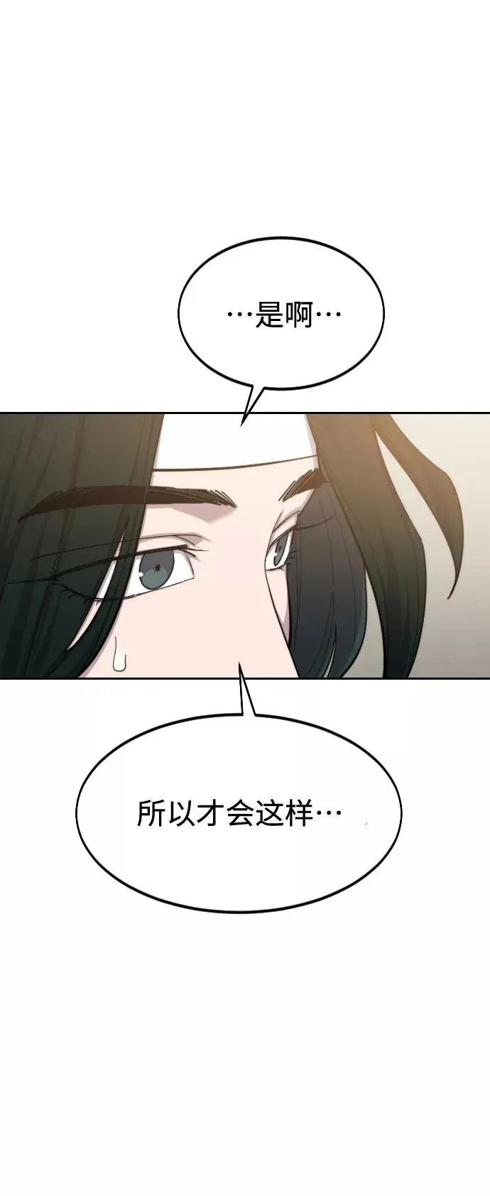 第40话 第34页