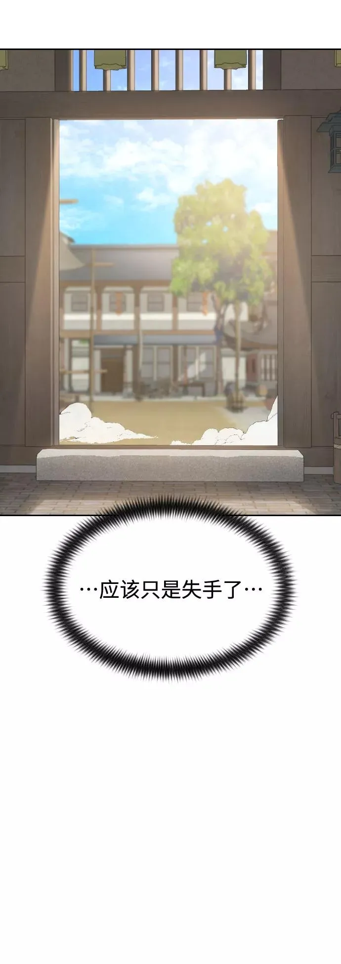 第40话 第35页