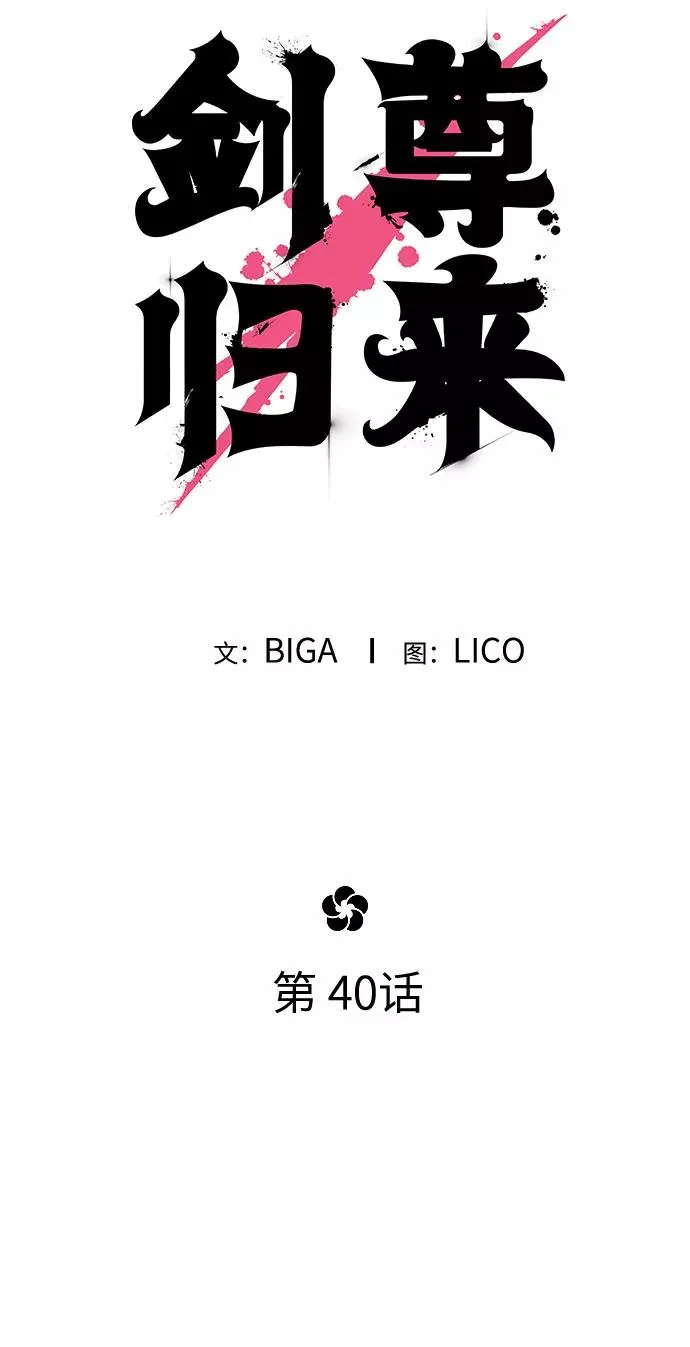 第40话 第36页