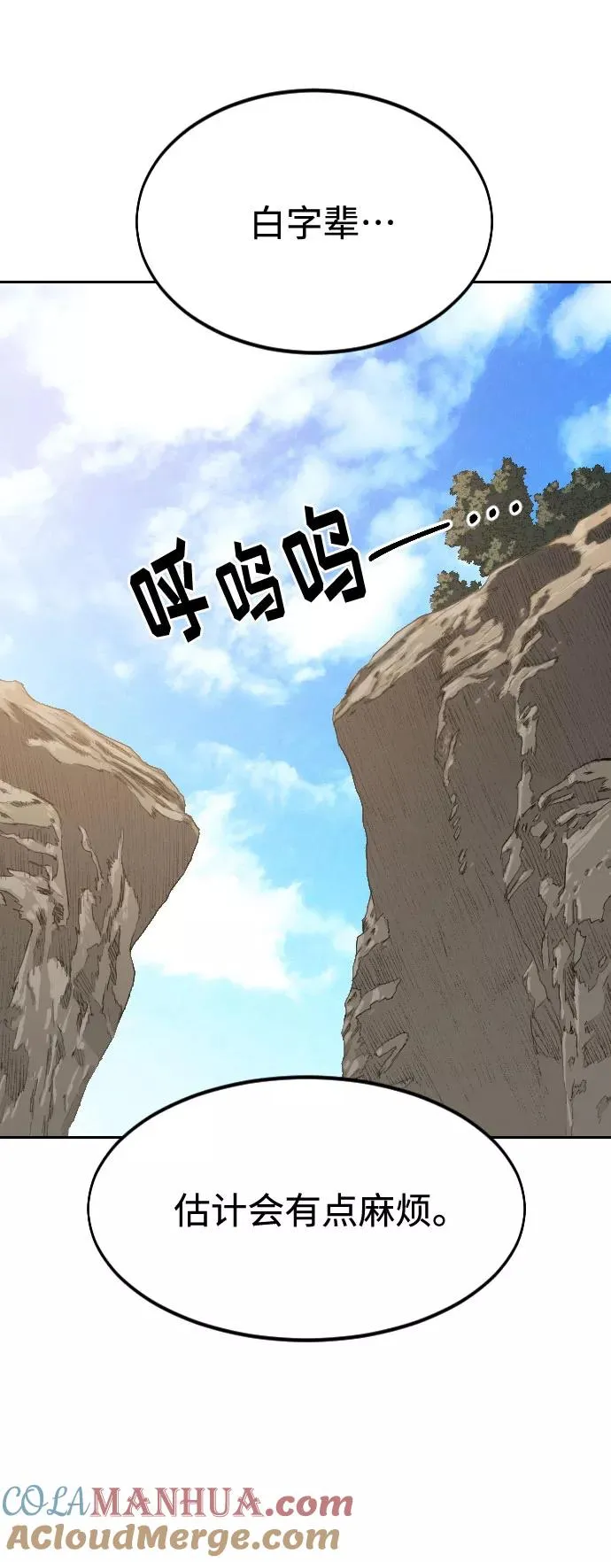 第40话 第37页