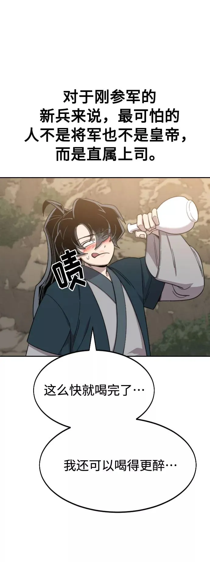 第40话 第39页