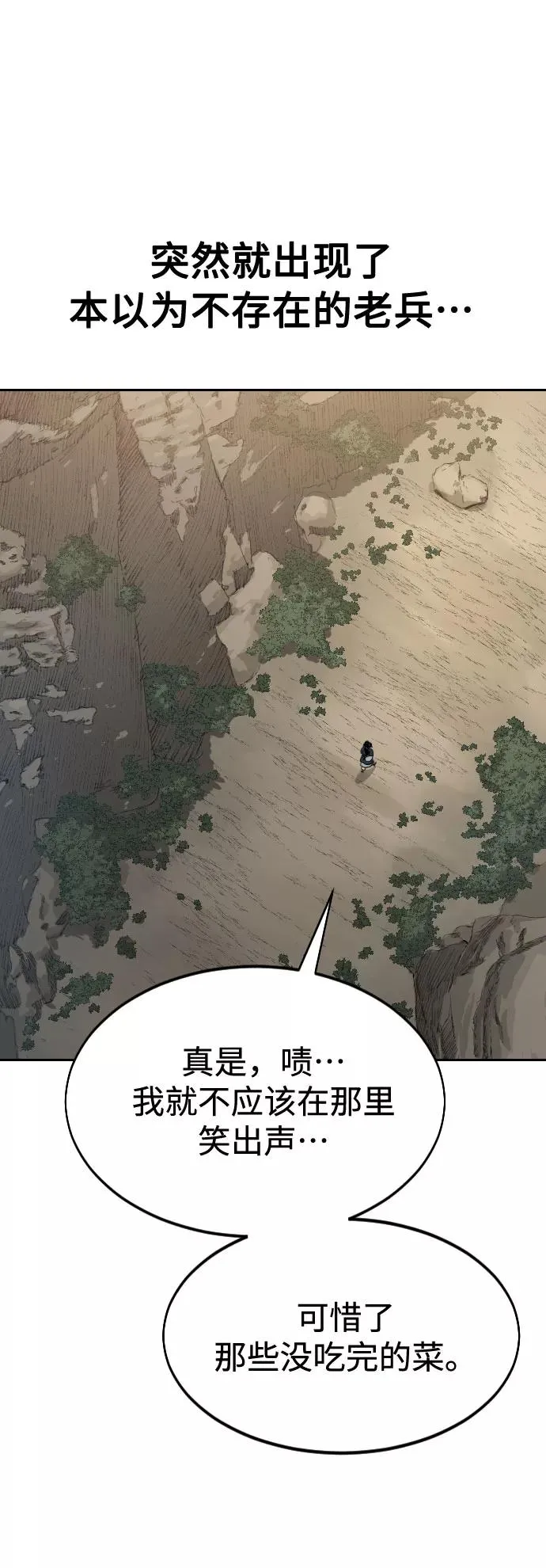 第40话 第40页