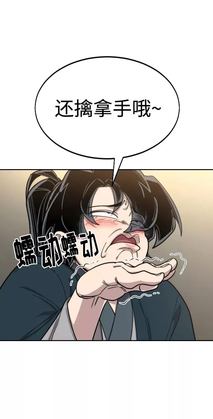 第40话 第43页