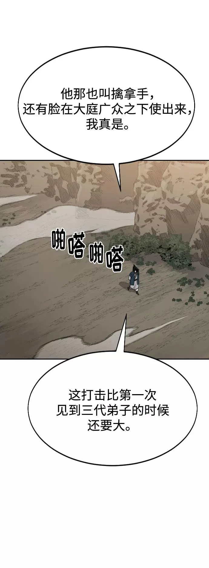 第40话 第44页
