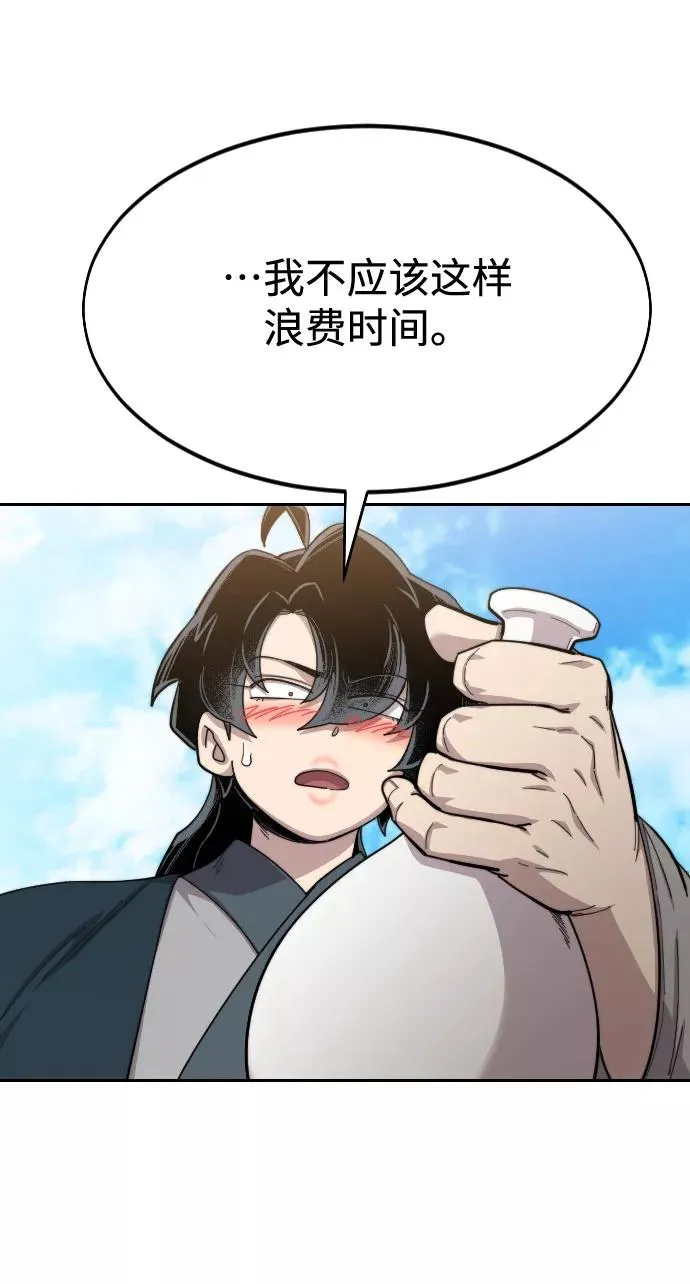 第40话 第48页