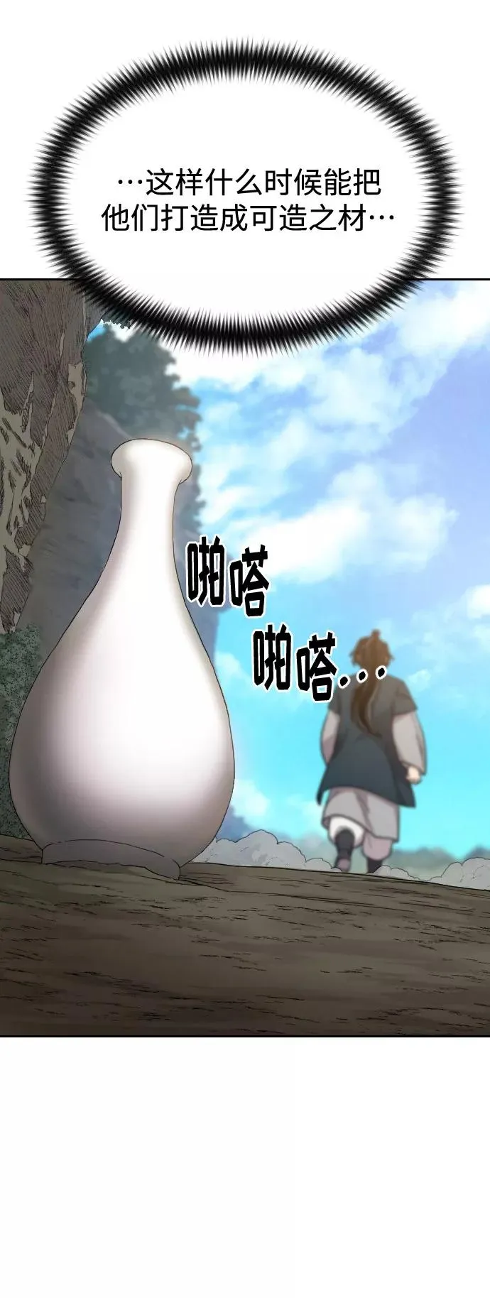 第40话 第50页
