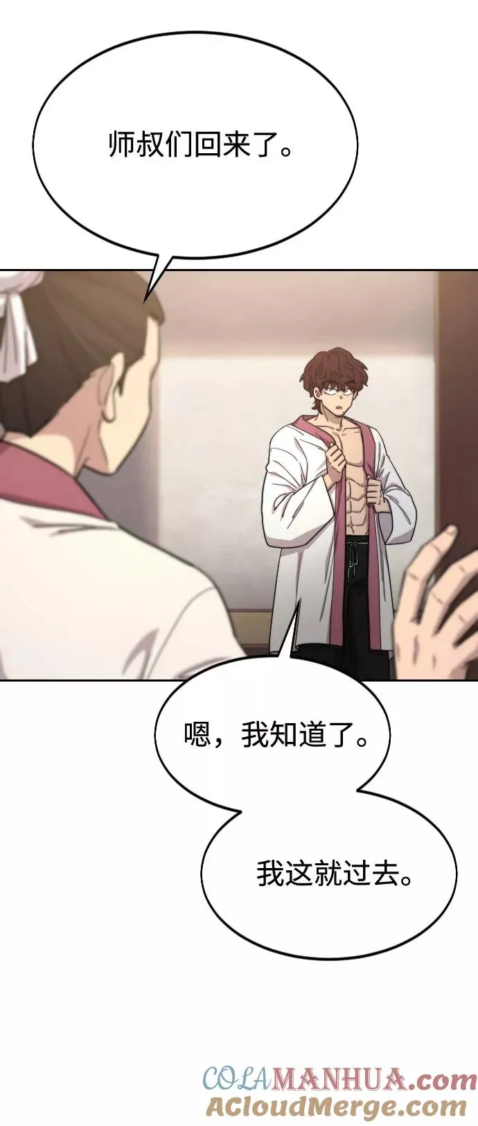第40话 第53页