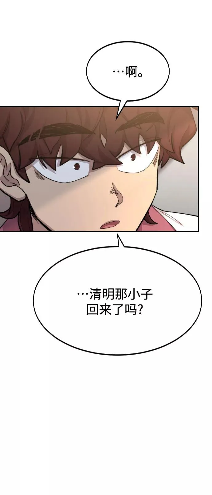 第40话 第55页