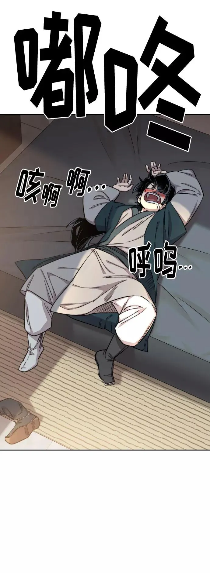 第40话 第59页