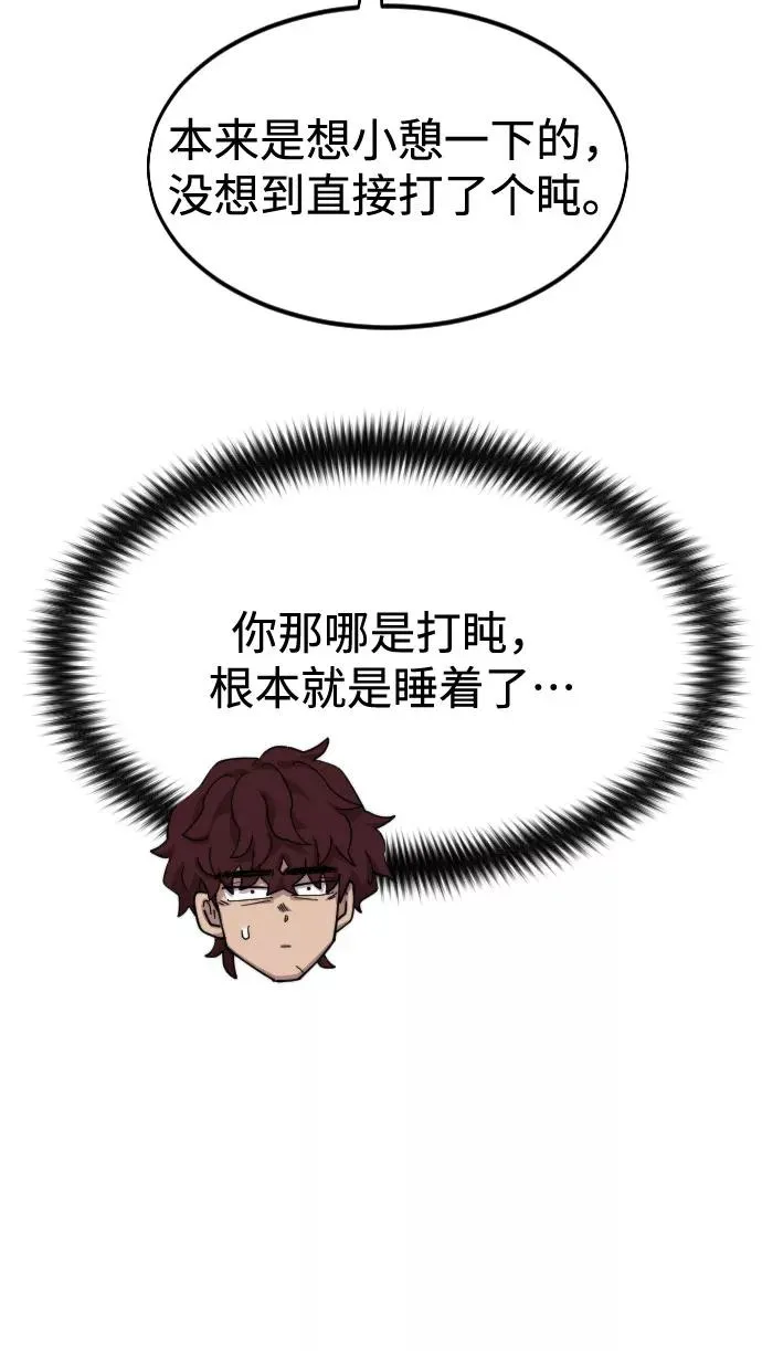 第40话 第67页