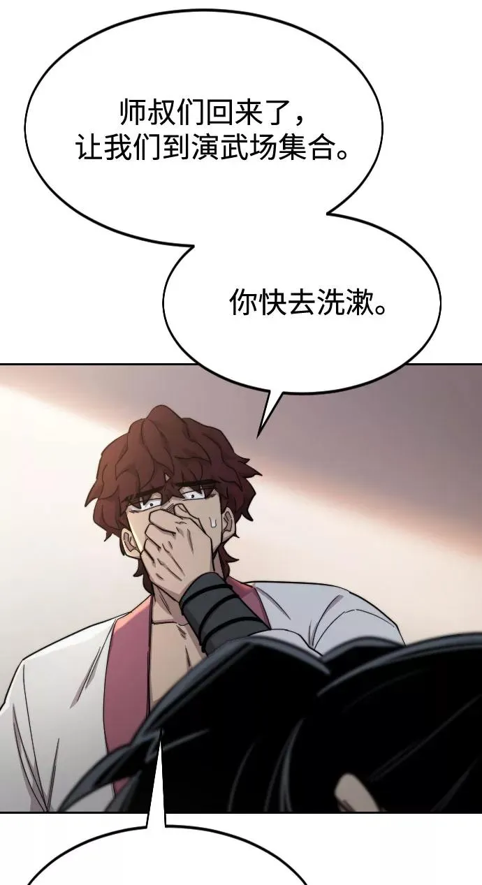 第40话 第68页