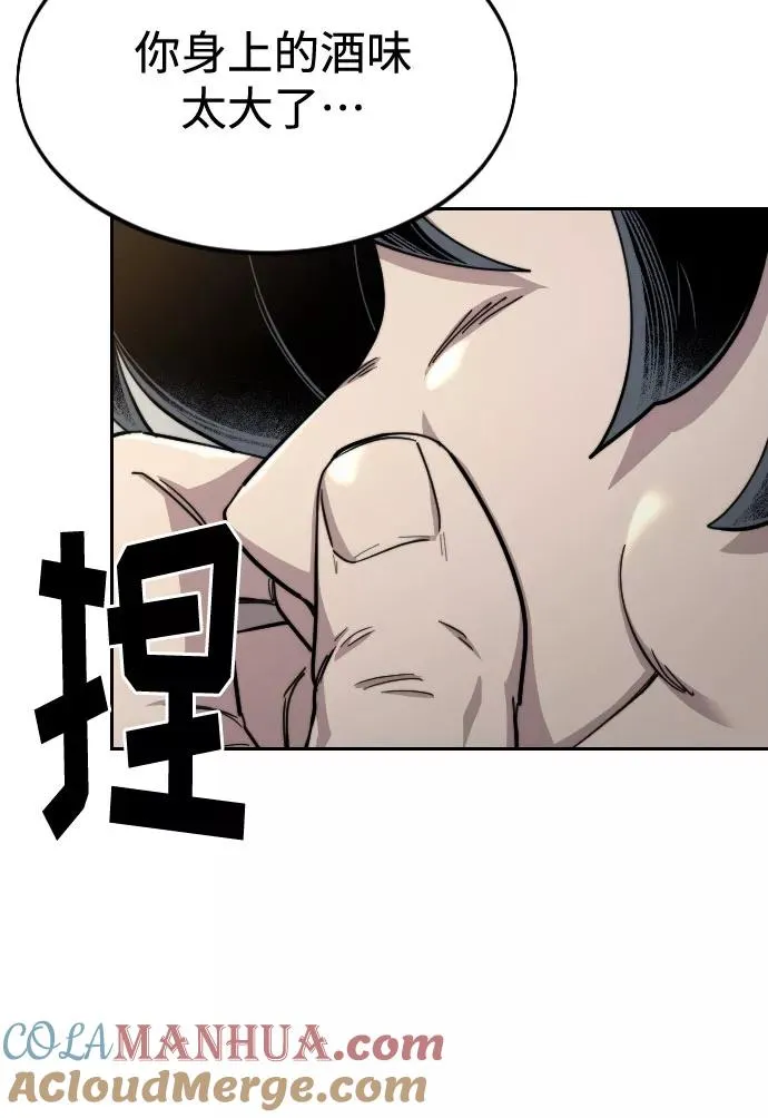 第40话 第69页