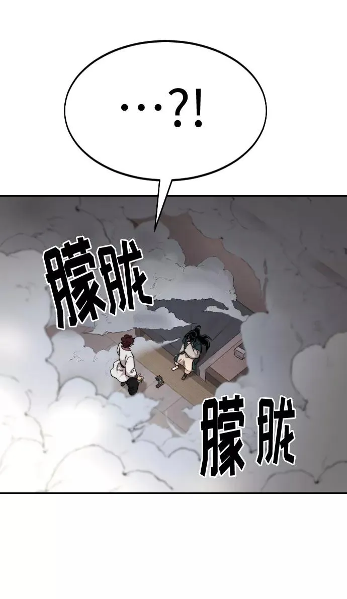 第40话 第71页