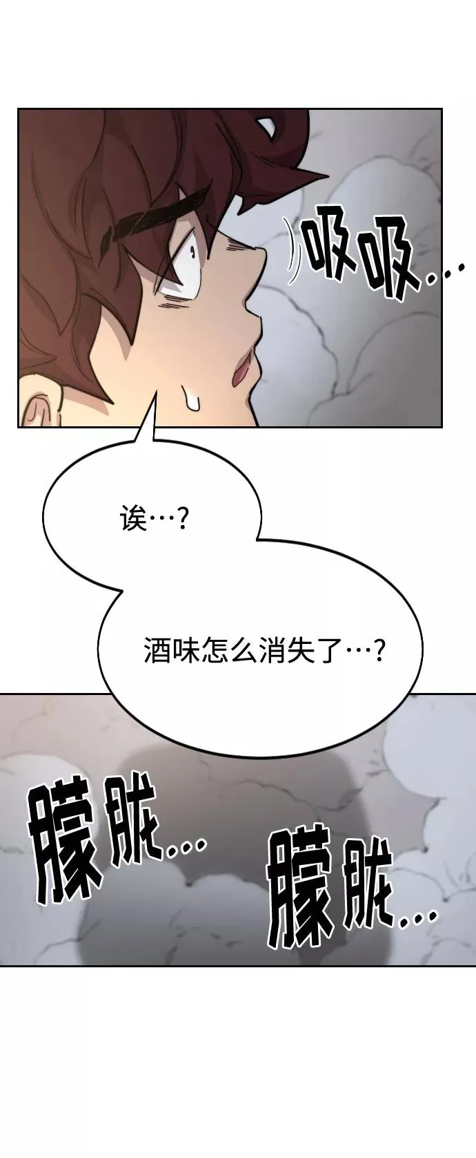 第40话 第72页